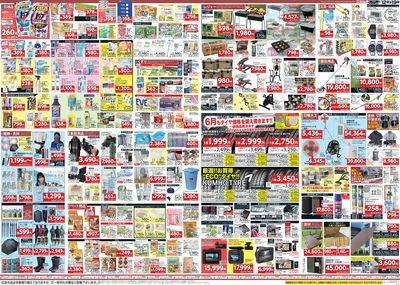ホームセンターお買い得品