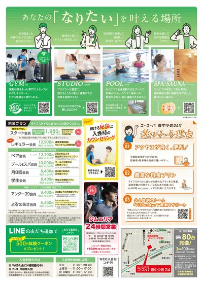 3月・4月開始限定!初月・2ヶ月目の月会費まとめて1980円!さらに登録手数料は0円。