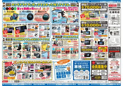 \暑さ対策は万全?/夏のお盆セール開催!