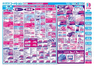 金曜スーパー五の市-うら
