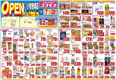 260307_小牧岩崎店-表