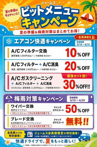ピットメニュー