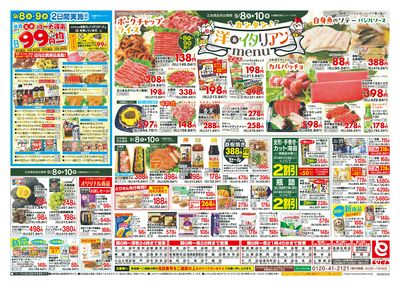 9/8号