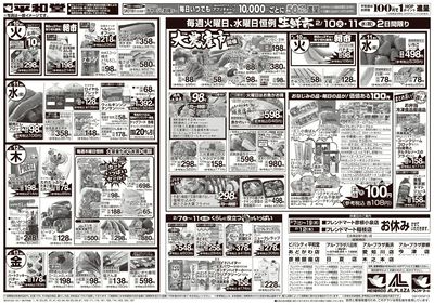 2/7(土)~みんなで団らんグルメ【裏面】