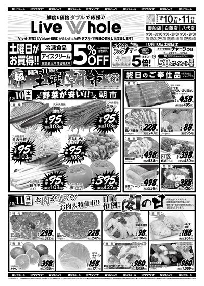 土曜朝市_肉の日