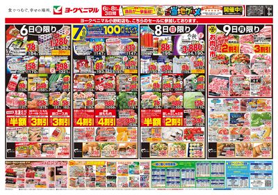 2/6号 オモテ