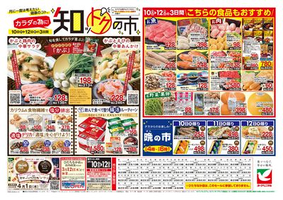 3/10号 ウラ