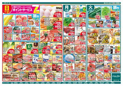 8/3号彩り夏ごはん