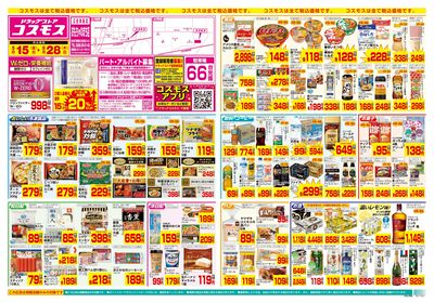 5/15~5/28__おもちゃのまち店-表