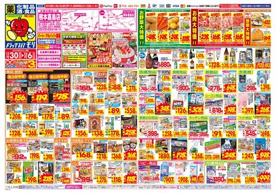 11/30~12/6チラシ オモテ