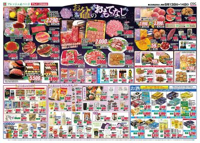 0813号-いわき裏