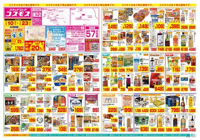 7/10~7/23__横芝店-表