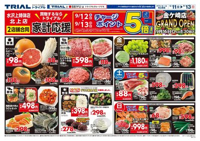 水沢上姉体店_表