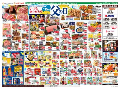 父の日