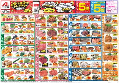 9月16日開始チラシ:表