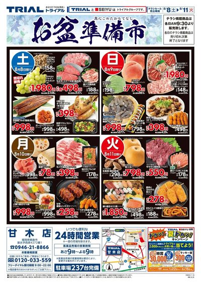 甘木店_表