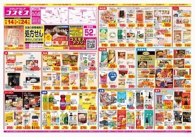 251114_せんげん台店-表