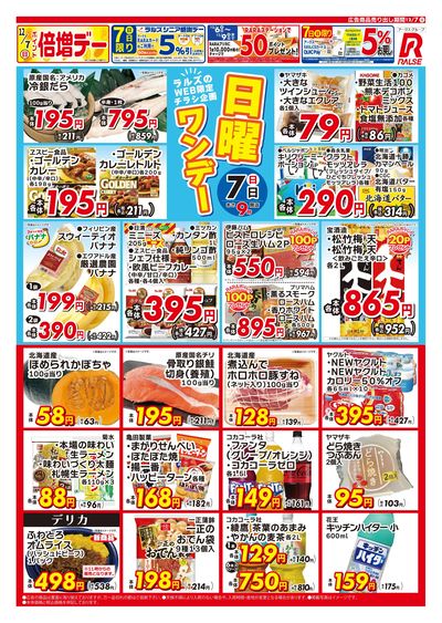 1207 Web日曜ワンデー