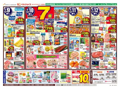 98円均一祭