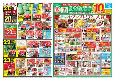 水曜セール