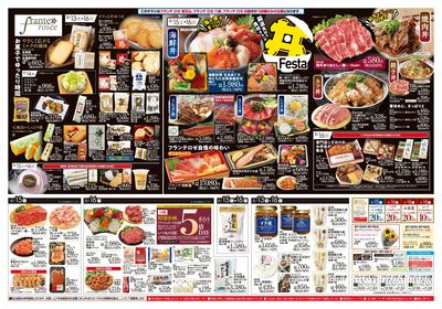 8/13-16 日替りご奉仕