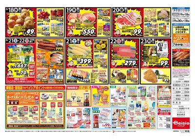 6/18号 ウラ
