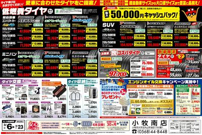 愛車に合わせたタイヤをご提案!