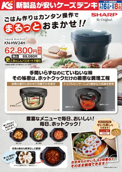 ごはん作りにはカンタン操作でまるっとおまかせ!!