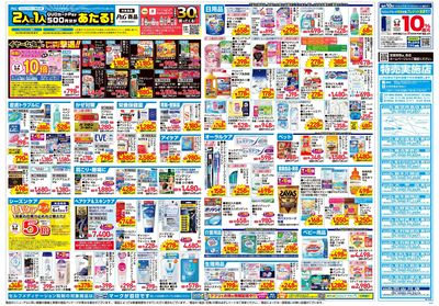 5月21日号:ウラ