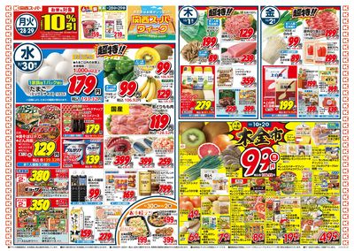 9/28~10/04おもて