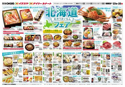 5月23日号オモテ