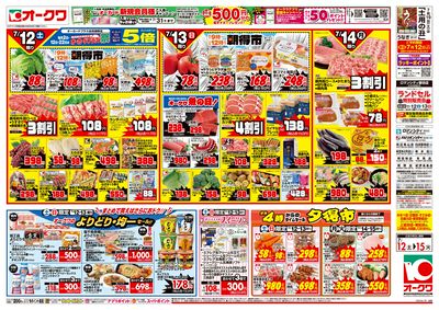 7月12日週末:おもて