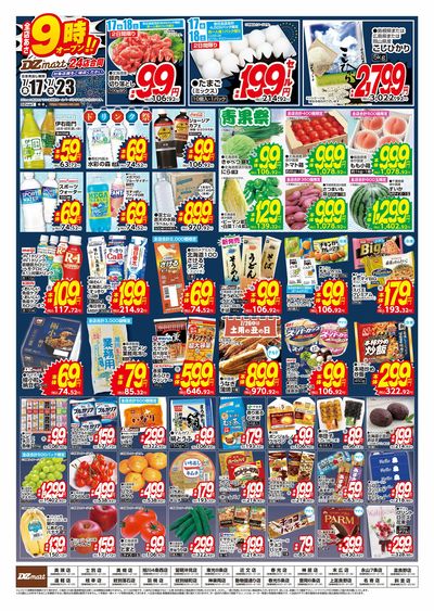 DZmart全店あさ9時オープン!!