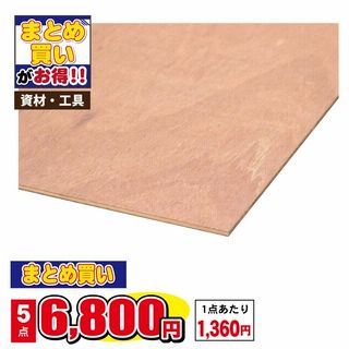 ラワンベニヤ T-1