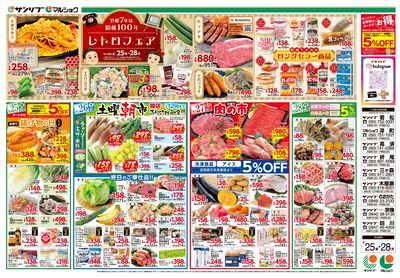 レトロフェア_土曜朝市_肉の市_福岡a2_表