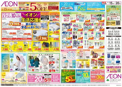第12週  5/15号 発酵フェア・GG感謝デー・熱中症対策 裏面