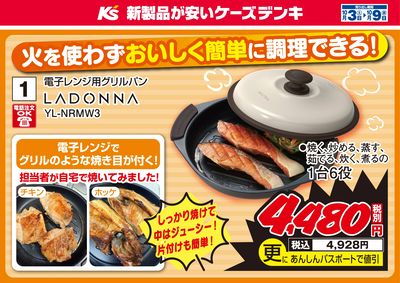 今週のオススメ品