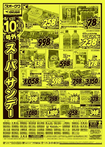 5月10日週末:うら