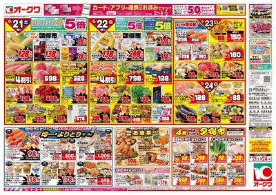 6月21日週末:おもて