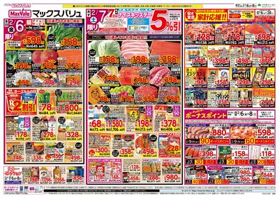 2/6号 いろいろ鍋:オモテ