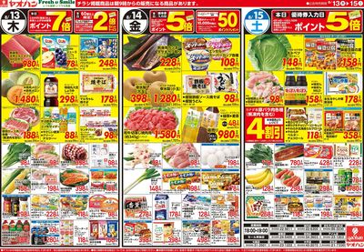 8/13号 日替わり