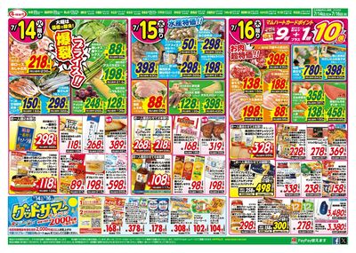 夏バテ防止にガッツリ!パワー!スタミナメニュー