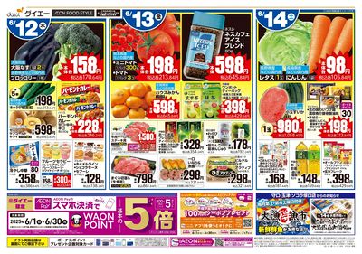 めっちゃ好きや!関西+父の日:オモテ