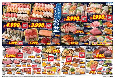 8/13号 オモテ