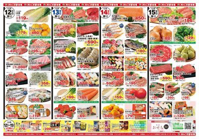 12/12歳末うまいもん市(裏面)