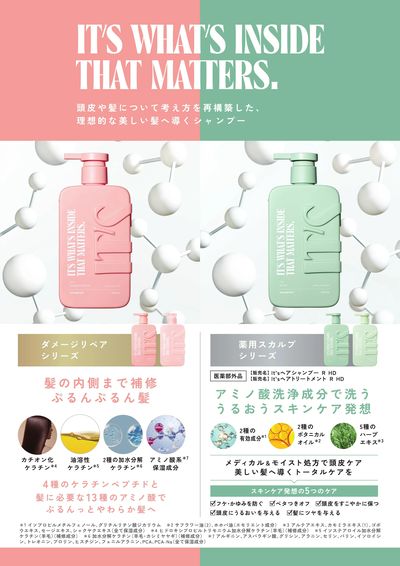 新商品のお知らせ