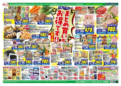 火曜日は価格で勝負! 9日ー11日はまとめ買い特価!!