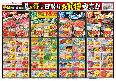 7/6号 オモテ
