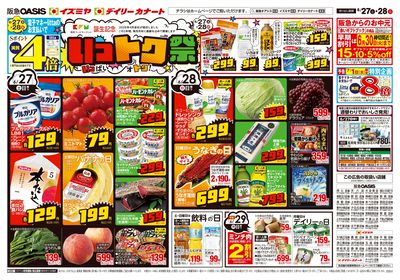 6月27日号オモテ