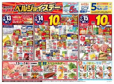 ベルジョイスデー